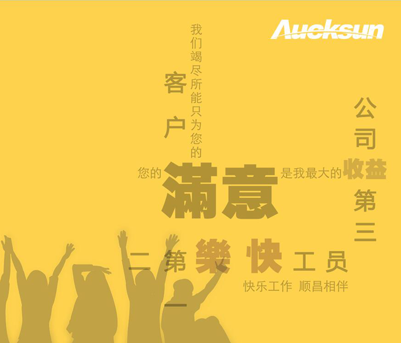 簡(jiǎn)訊 | ?澳洋順昌設(shè)立全資子公司